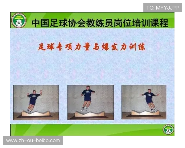 足球训练中的力量与爆发力结合